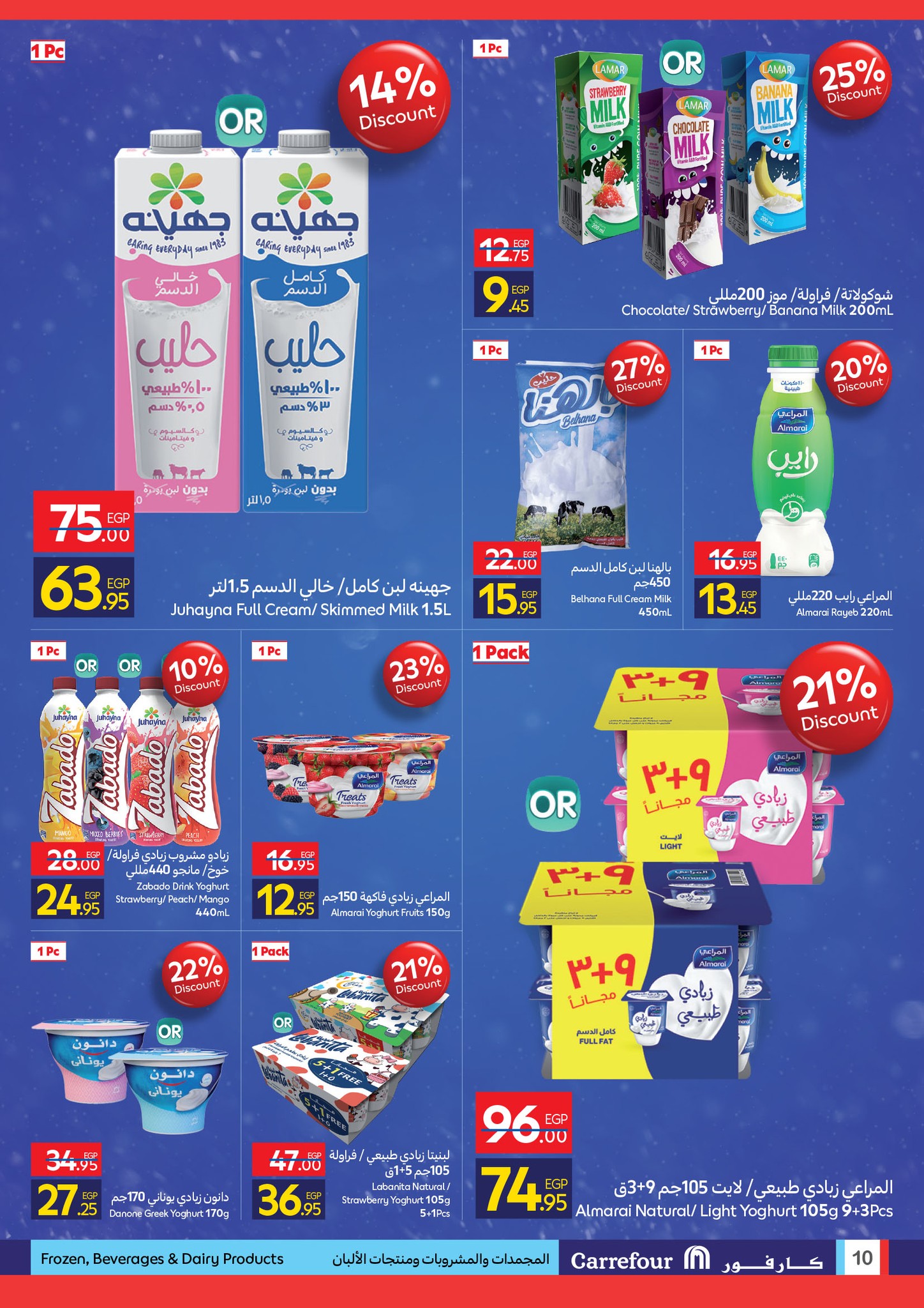 carrefour offers from 2dec to 5dec 2025 عروض كارفور من 2 ديسمبر حتى 5 ديسمبر 2025 صفحة رقم 9